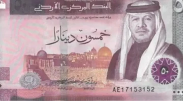 سعر الدينار الأردني أمام الجنيه المصري يستقر في تعاملات البنك المركزي اليوم 1